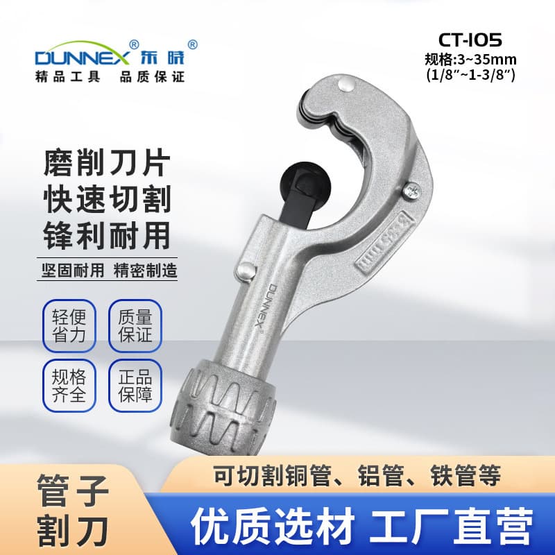 CT-105 Durable Tube Cutter 3-35 for Copper, Aluminum, and Stainless Steel Pipes, Burr-Free Cutting Tool