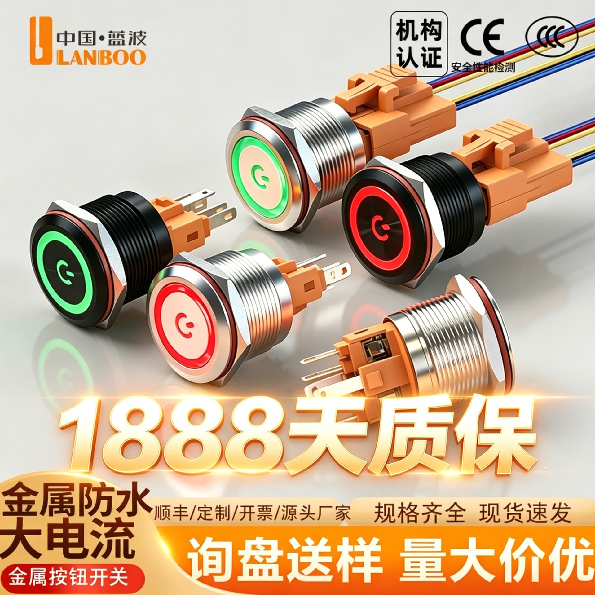 Lanbo In Stock 22/25B High Current 7A Metal Button Switch Self-Reset/Latching with Light Waterproof Stainless Steel