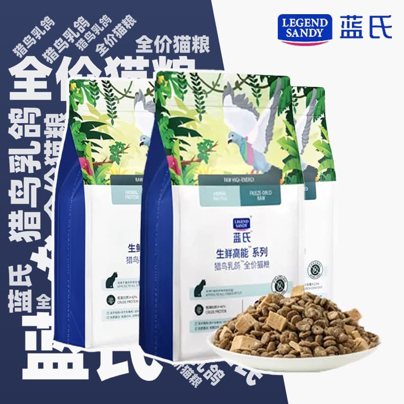 Lan/'s cat food, dog food, bird hunting, squab, wild rabbit hunting, full price freeze-dried raw bone meat, universal staple food for kittens and adults