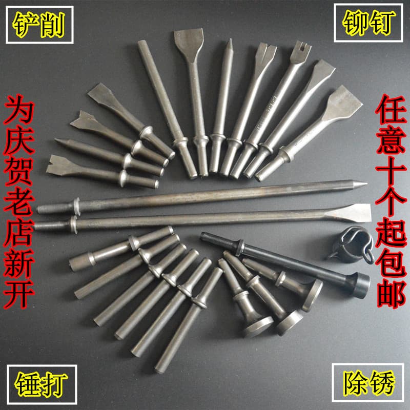 Pneumatic tools, pneumatic shovels, pneumatic hammers, rivet shovels, shovel heads, spring heads, semi-hollow and solid hammer heads, shovel hammer accessories