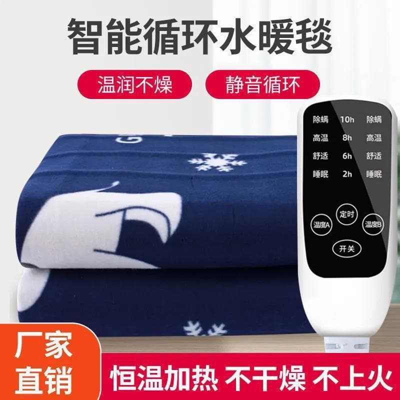 Water-heated electric blanket, dual-control extra-large electric blanket, intelligent constant temperature student blanket, water circulation, Amazon