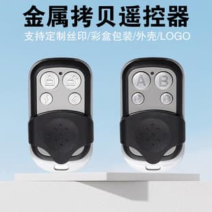 Cross-Border 433M Super Copy Metal 4-Button Garage Door Remote Control, Access Control Universal Copy Wireless Remote Control