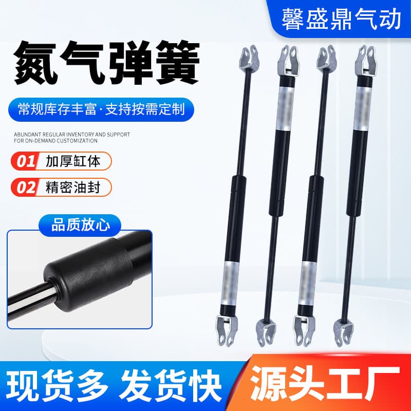 Manufacturer supply of nitrogen hydraulic gas springs, support rods, tapping machine hydraulic telescopic rods, pneumatic telescopic rods.
