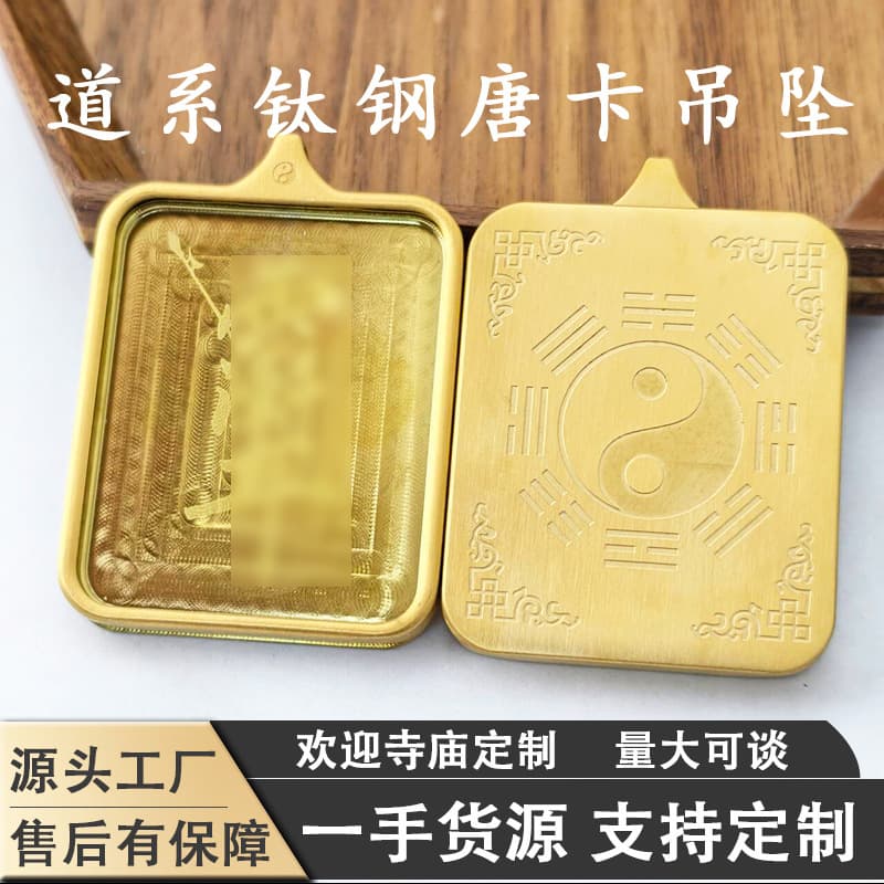Eight Trigrams Ultimate Thangka Box Titanium Steel Long-Lasting Color Plating Square Thangka Gau Box Pendant Factory