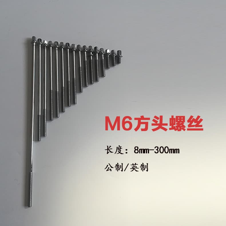 Square Screws for Drum Sets: Drum Lugs, Tension Rods, Through-Bolts, M6 Square Head Screws, Skin Fasteners