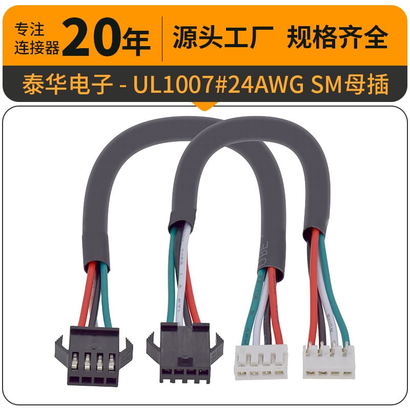 Custom Terminal Wire 1007#22AWG-SM Female Plug + SCN Sleeve Heat Shrink Tubing Dupont Terminal Connection Wire