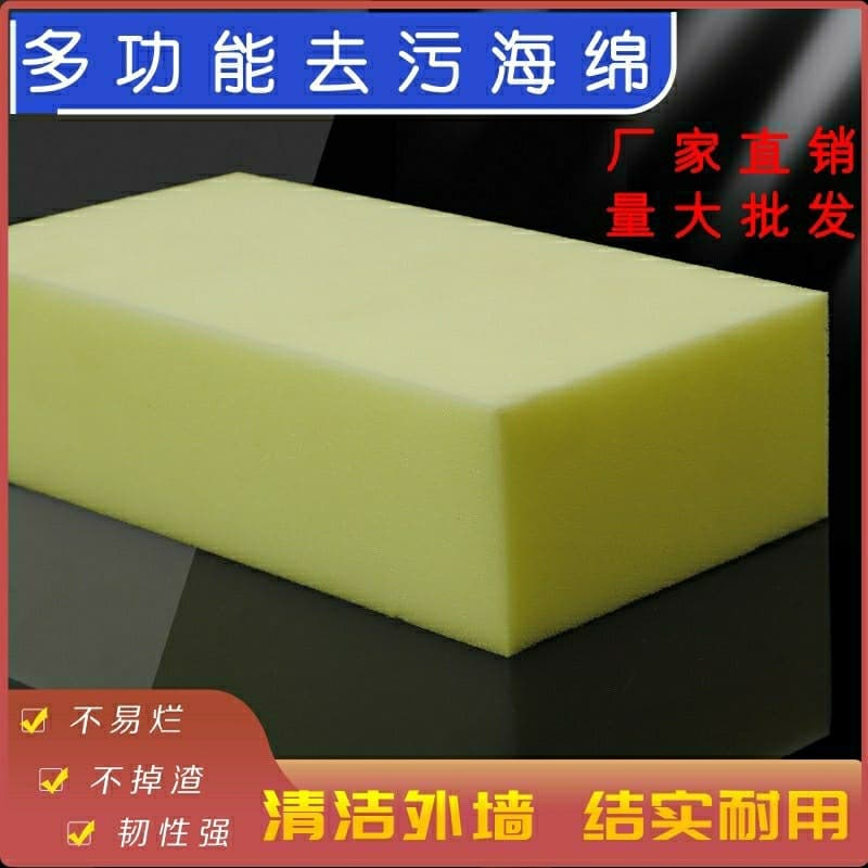 Exterior Wall Tile Cleaning Sponge, Absorbent Sponge for Car Washing, Waxing, Degreasing, Dust Removal Sponge Block