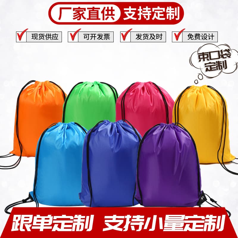 Manufacturer wholesale drawstring pouch promotional backpack drawstring bag event polyester backpack drawstring bag bulk