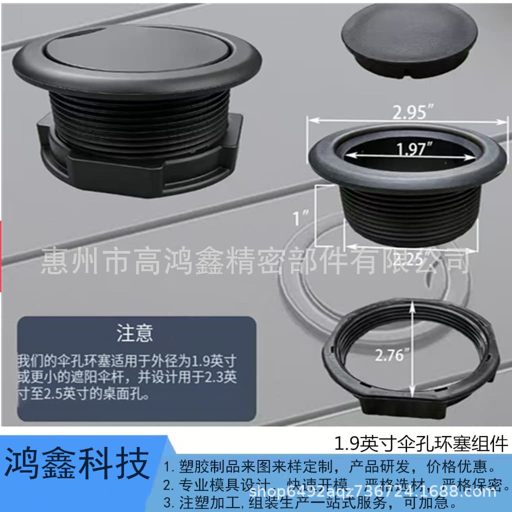 Umbrella Hole Ring Plug Cap Assembly Umbrella Hole Ring Plug Cap Set 1.9 Inch Patented Product Counterfeit Will Be Prosecuted