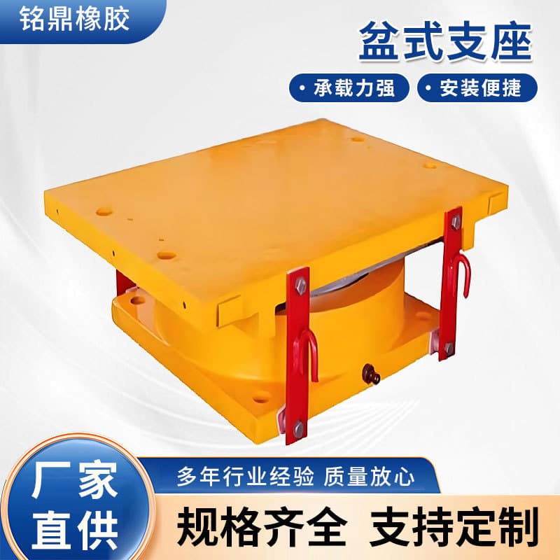 Basin type bearing steel structure plate type circular building bearing corridor sliding bearing ball hinge steel isolation basin type bearing