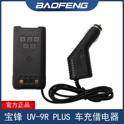 Baofeng BF-UV9Rplus walkie-talkie is powered by T57 UV-XR UV9R car charger 12V