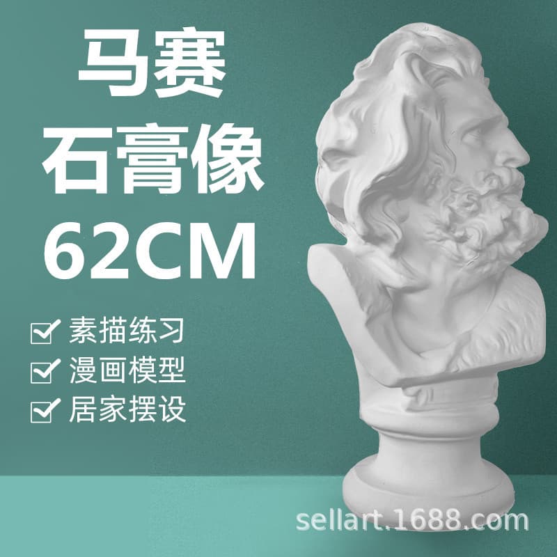 Marseille Plaster Statue Art Teaching Aid Model Head Plaster Statue Ornament Sketch Sculpture Figure Character La Marseillaise