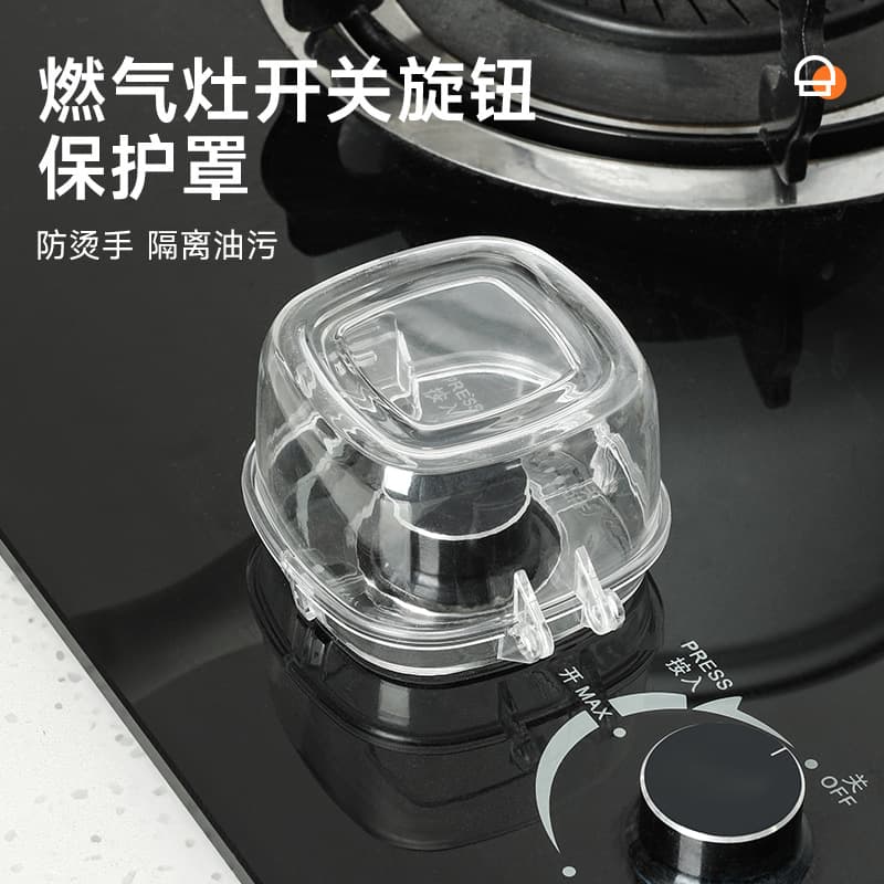 Gas stove switch protective cover, gas stove knob high temperature resistant protective cover, kitchen natural gas stove button protective cover