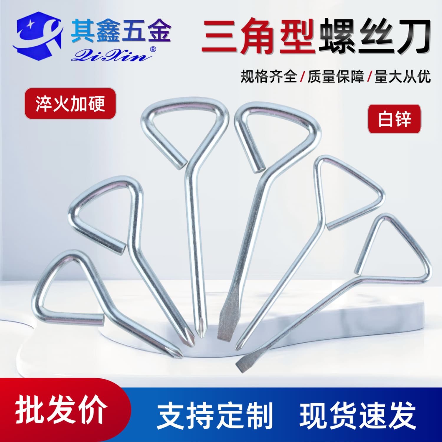 Wholesale Carbon Steel Simple Triangle Hardened White Zinc 3-5mm Slotted Screwdriver