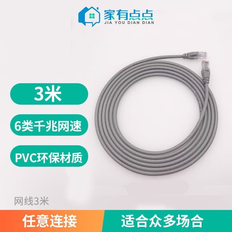 Jiayoudiandian CAT6 Gigabit network cable 1/2/3/5/10/15/20 meters, Pukesi finished network cable