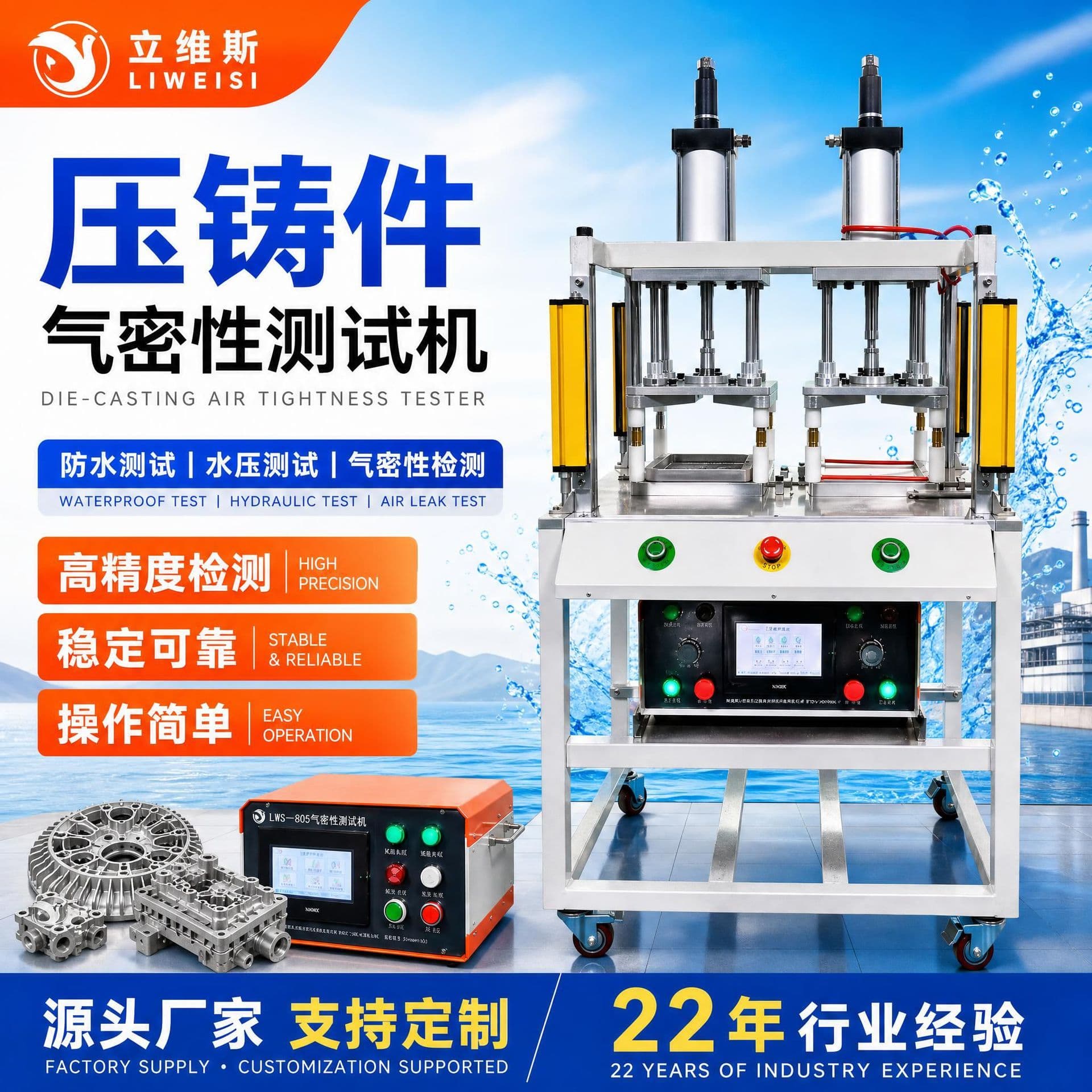 Die Casting Air Tightness Tester Die Casting Waterproof Tester Die Casting Hydraulic Pressure Tester