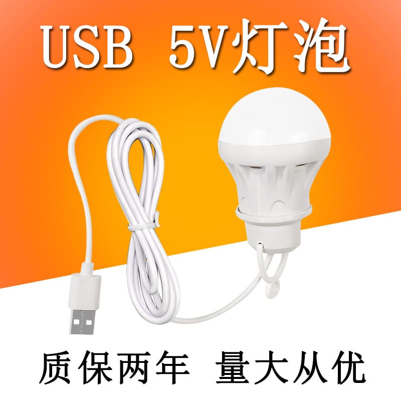 LED bulb 5V low-voltage emergency camping bulb, USB power bank power, power supply for street stall computers, suitable for outdoor lighting