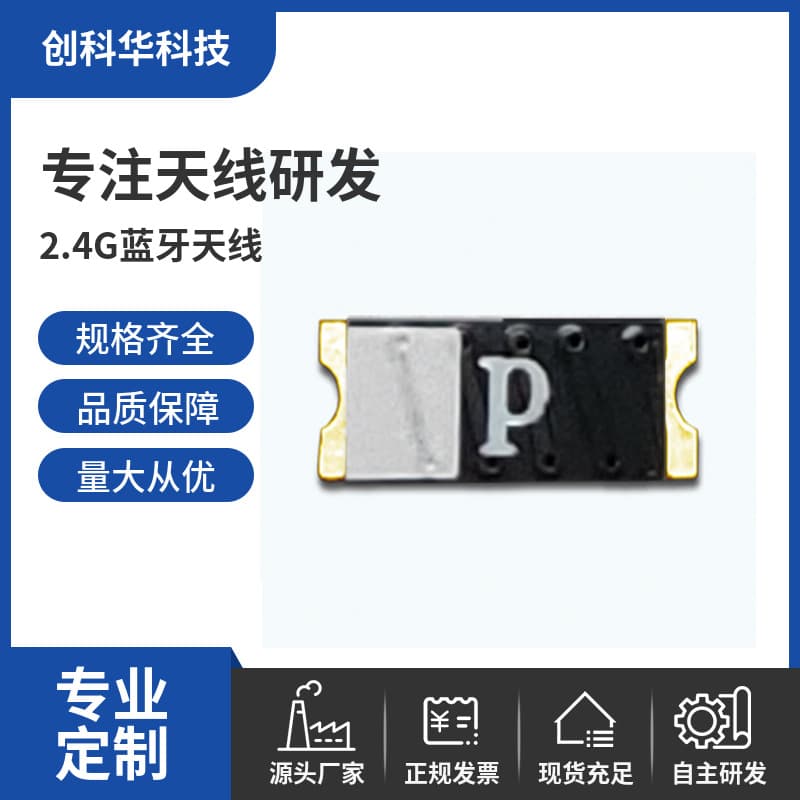 2.4G Ceramic Antenna WiFi Bluetooth SMD Patch Antenna PCB Onboard Antenna RF WiFi Built-in Antenna