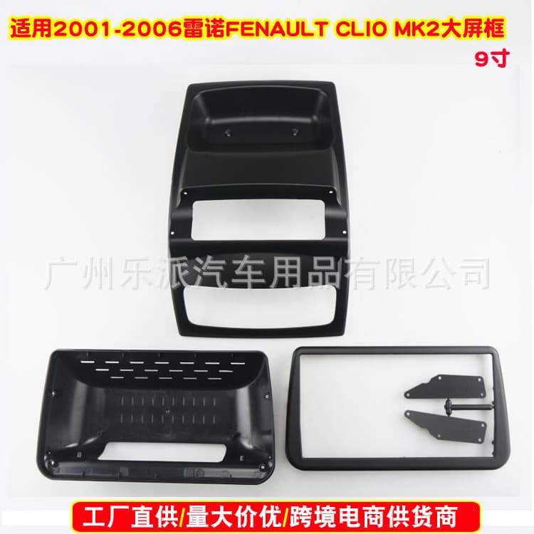 Compatible with 2001-2006 Renault Clio MK2 Dashboard Navigation Frame Android Large Screen Kit Audio Frame