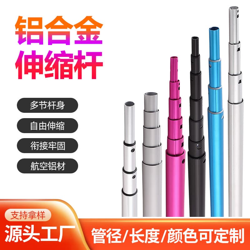 High-Strength Aluminum Alloy Telescopic Round/Square Tube Selfie Stick for Heavy-Duty Camera/Livestreaming