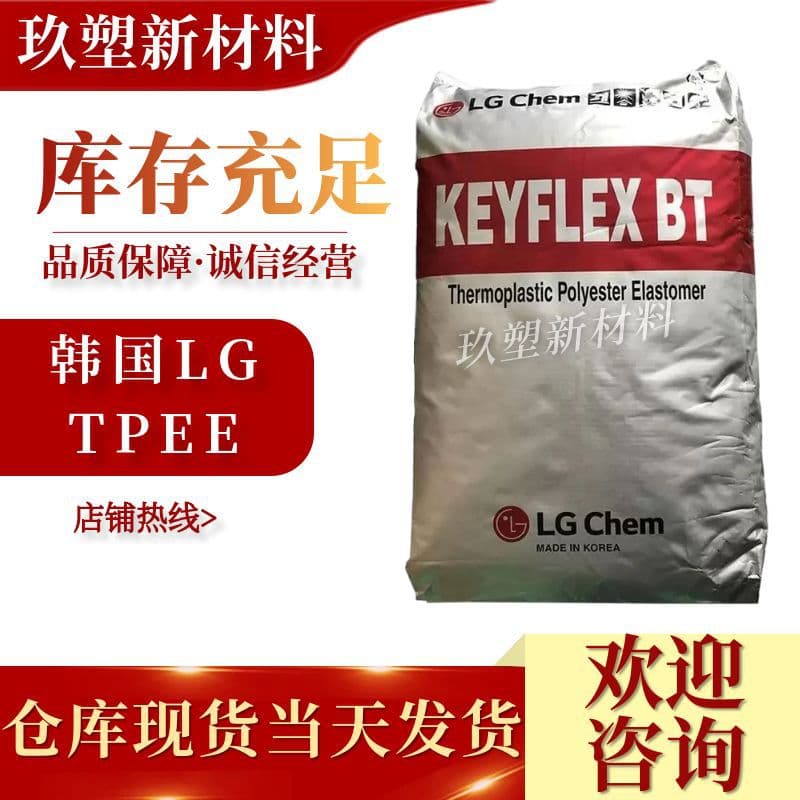 TPEE LG Korea BT-1155D Injection Grade, Extrusion Grade, General Purpose, Thermal Stability for Cable Sheaths and Pipes