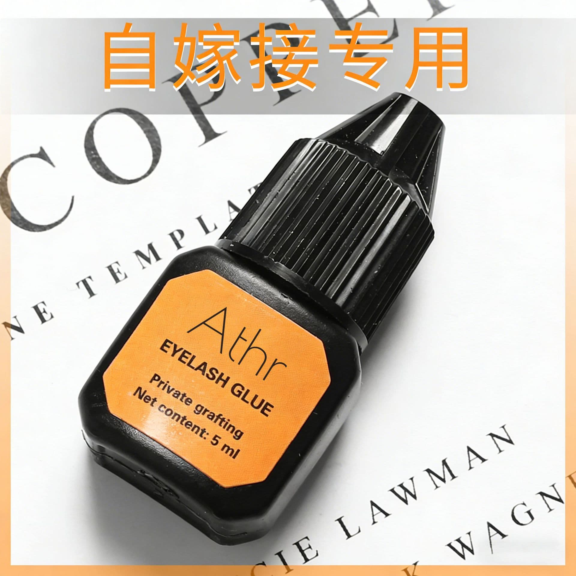 Grafting false eyelashes glue to open your eyes yourself grafting planting glue eyelash beauty glue black eyelash glue long-lasting