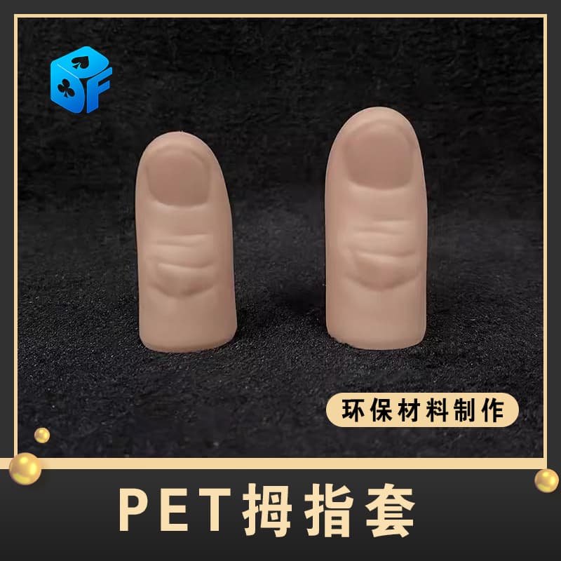 PET thumb set skin color large capacity silk scarf disappear finger set transfer multi-purpose magic props environmental protection cross-border