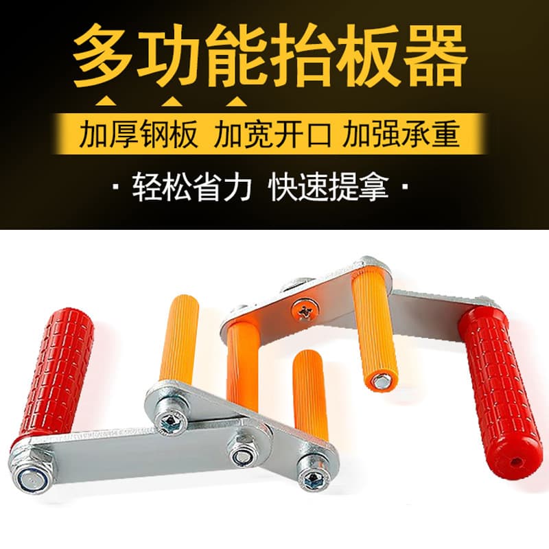New multi-functional lifting clamp, sturdy and durable, a labor-saving tool for handling large slabs of rock and marble.