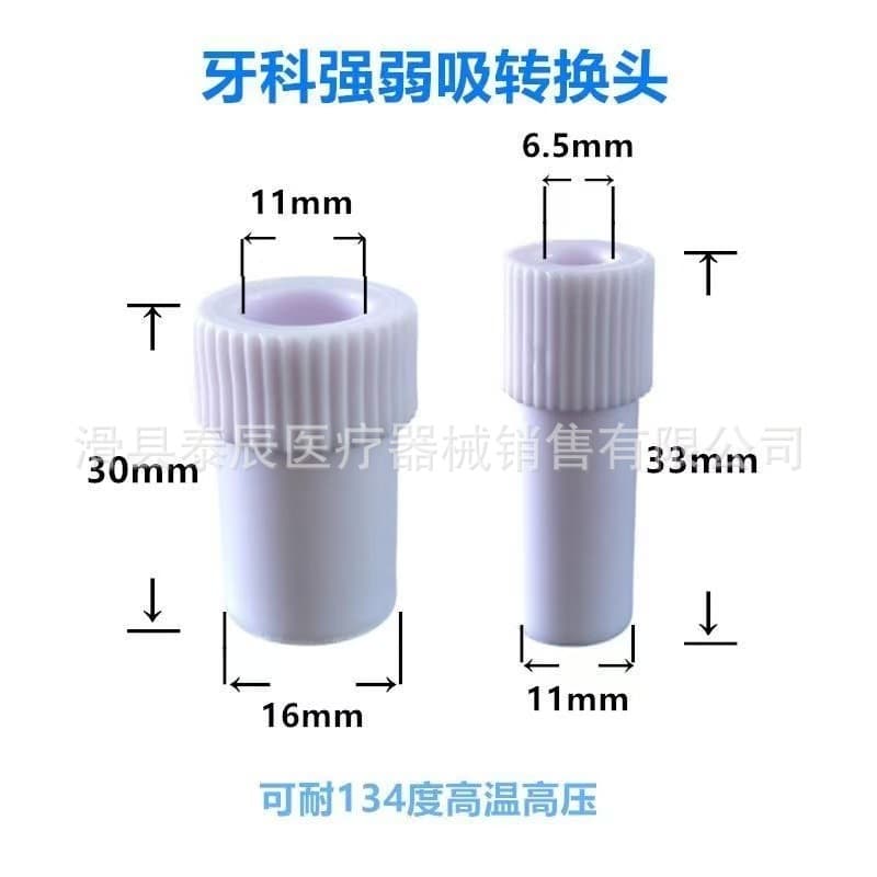 Dental Material Adapter, Dental High and Low Volume Suction Converter, Suction Tube High and Low Suction Conversion Head