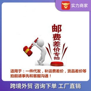 Shipping supplement, price difference, dropshipping free agency, cosmetics. Please contact customer service first.