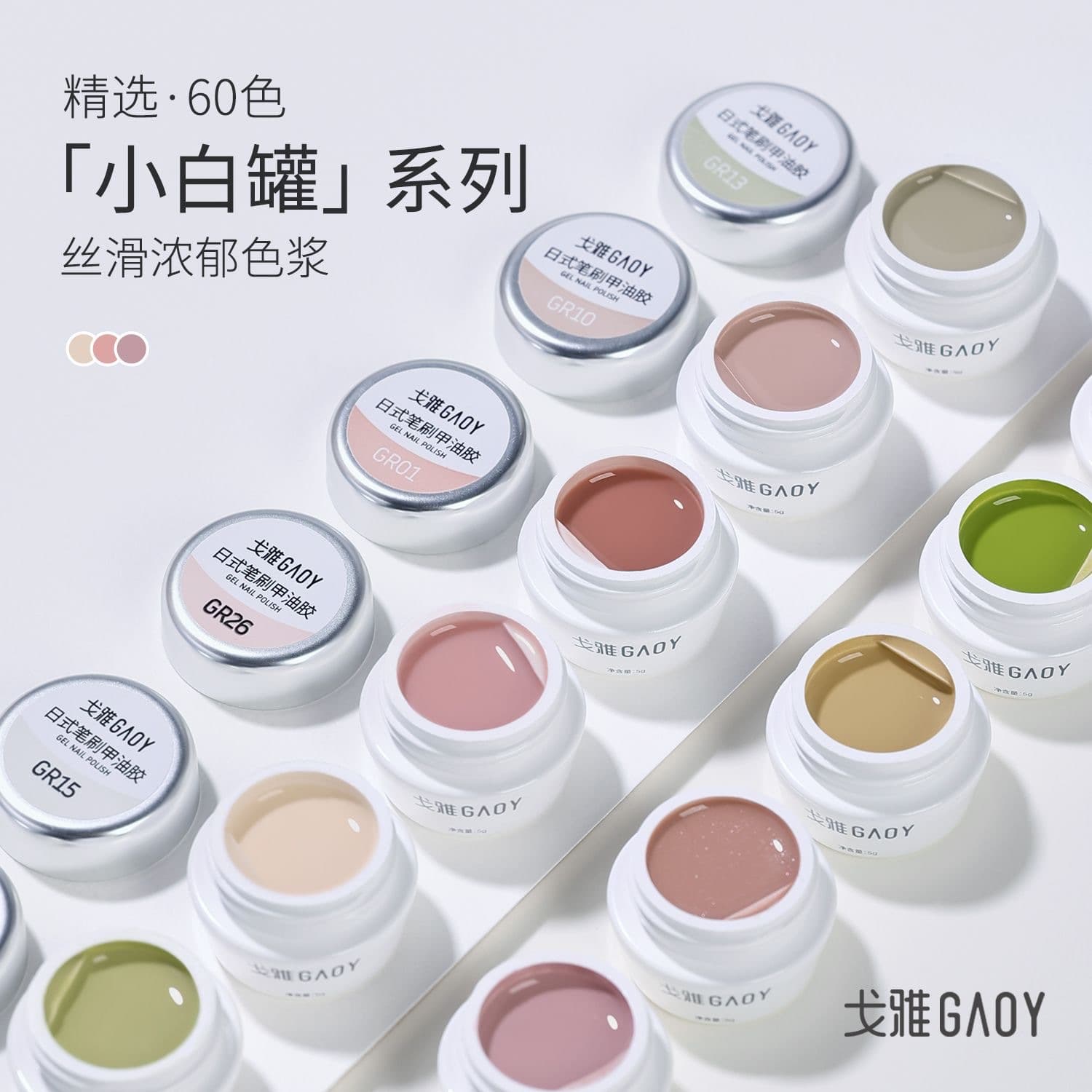 gaoy Goya Japanese Pot Gel Nail Polish 2026 New Collection Sheer Nude Color Nail Art Gel for Manicure