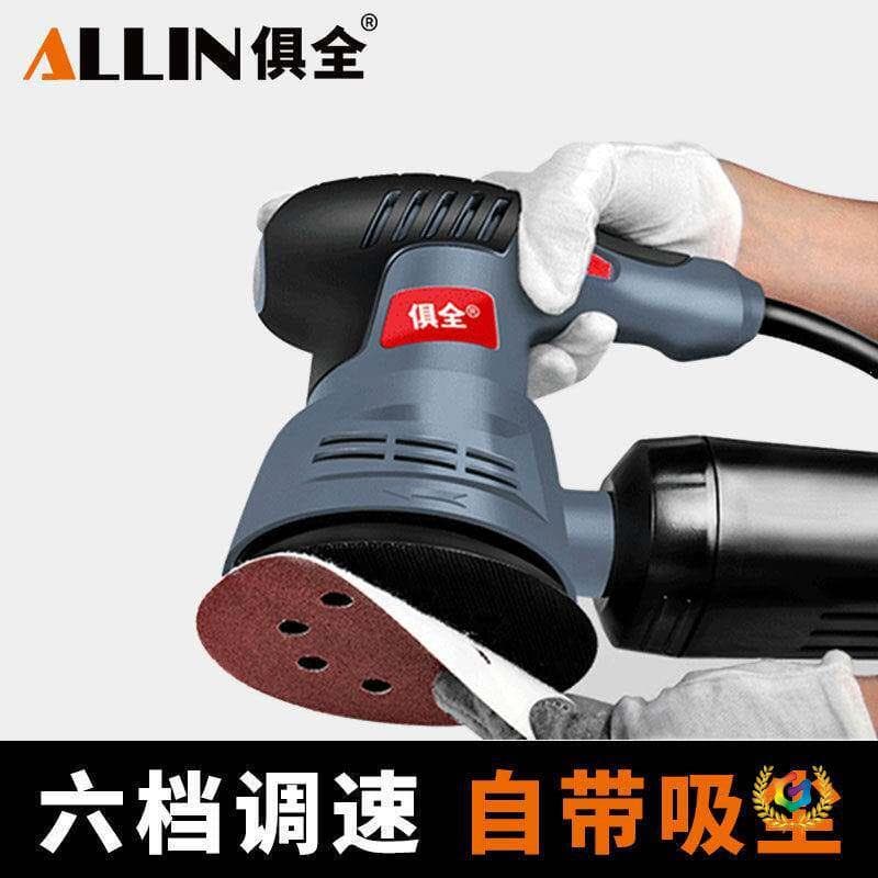 Complete Wall Sander Small Sanding Machine Wood Floor Putty Electric Polisher Dry Sander Renovation