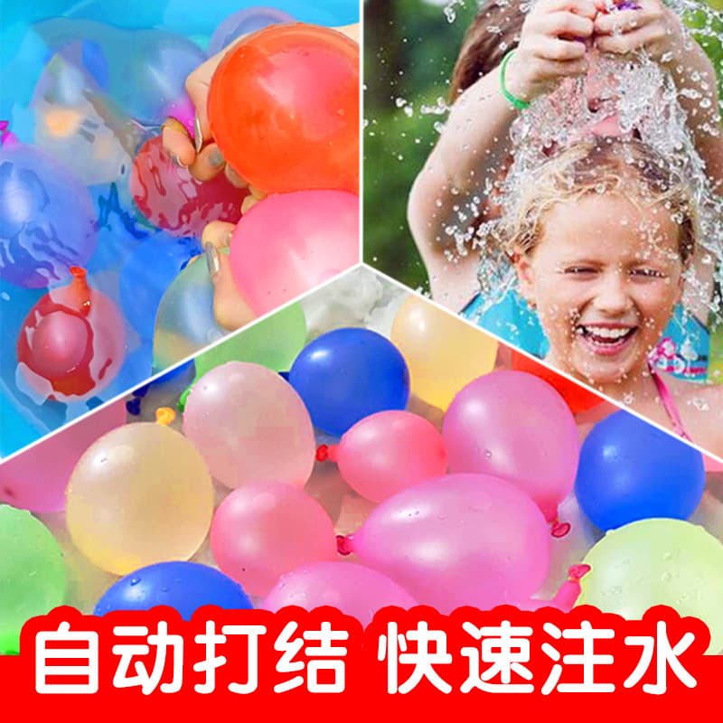 Wholesale Water Balloons Auto-Sealing Quick-Fill Water Fight Toys Water Bomb Balloons Children Latex