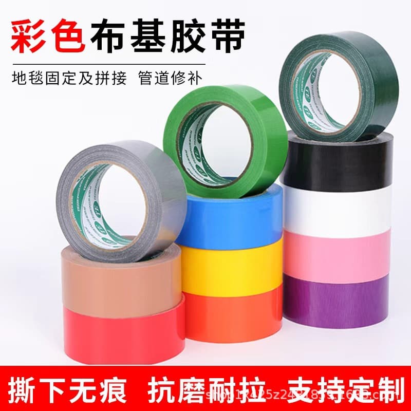 Red Cloth Tape, Blue Tape, Invisible Tape, Transparent Tape, Double-Sided Cloth Tape, Carton Sealing Tape