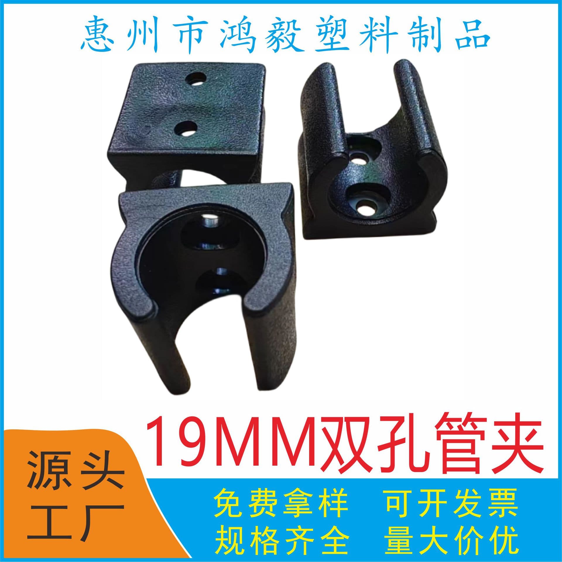 19MM double-hole pipe clamps, 19 mm double-hole plastic pipe clamps, 18-19-20 mm double-hole M4 fixed open pipe pads