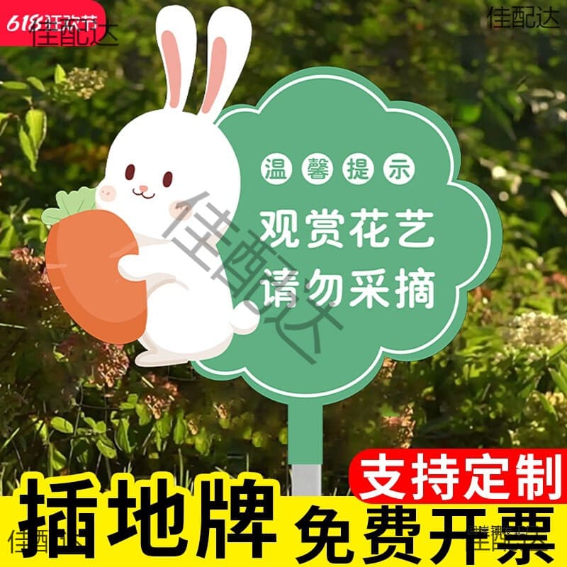 Do Not Pick Warning Sign, Love Flowers Reminder Sign, No Flower Picking Sign, Community Garden Reminder