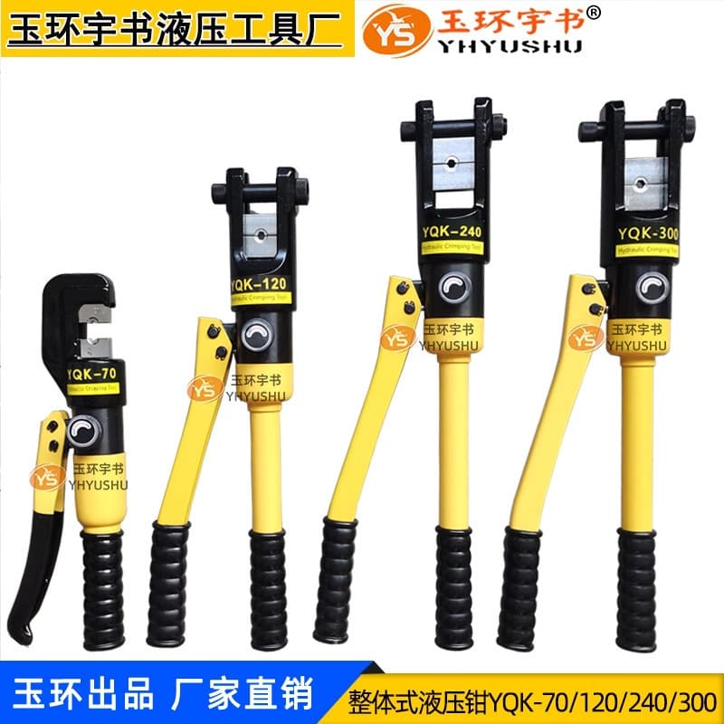 Yuhuan Hydraulic Pliers Manual Wire Crimping Pliers Copper-Aluminum Terminal Crimping Pliers YQK-70/120/240/300 HP-70C