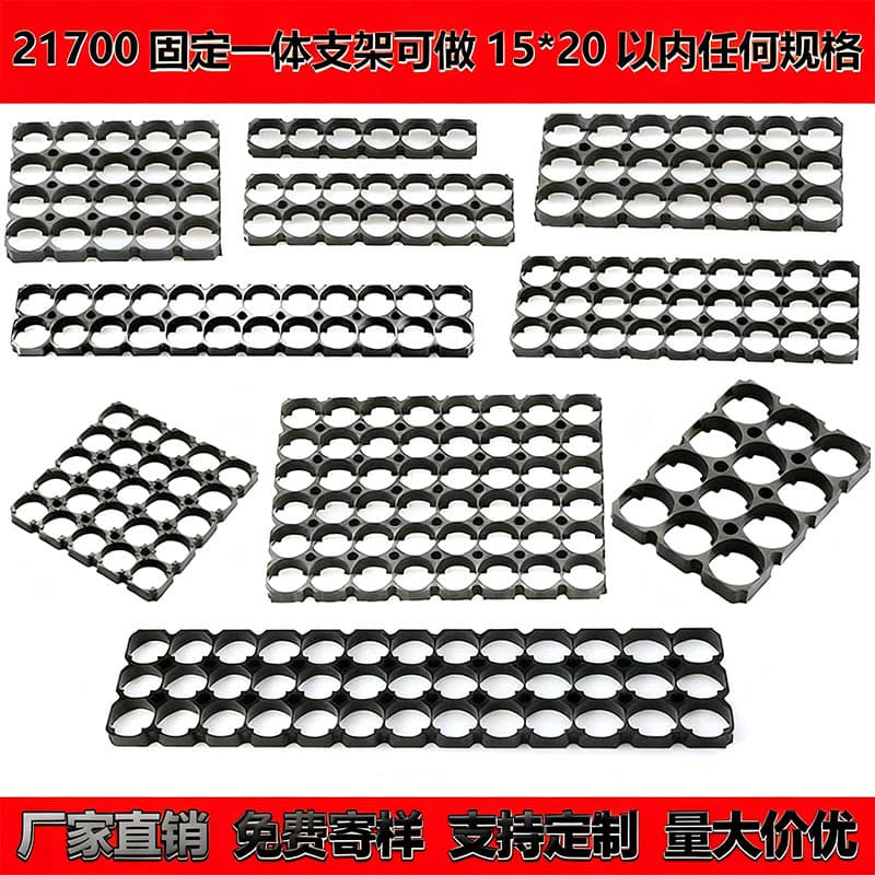 21700 Battery Holder Bracket 21800 Lithium Battery Universal Mount Combination Connector Battery Bracket