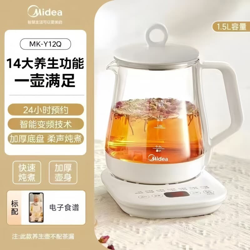 Midea MK-Y12Q Health Pot Pure Brew Tea Maker Electric Kettle Hot Water Kettle Flower Tea Kettle