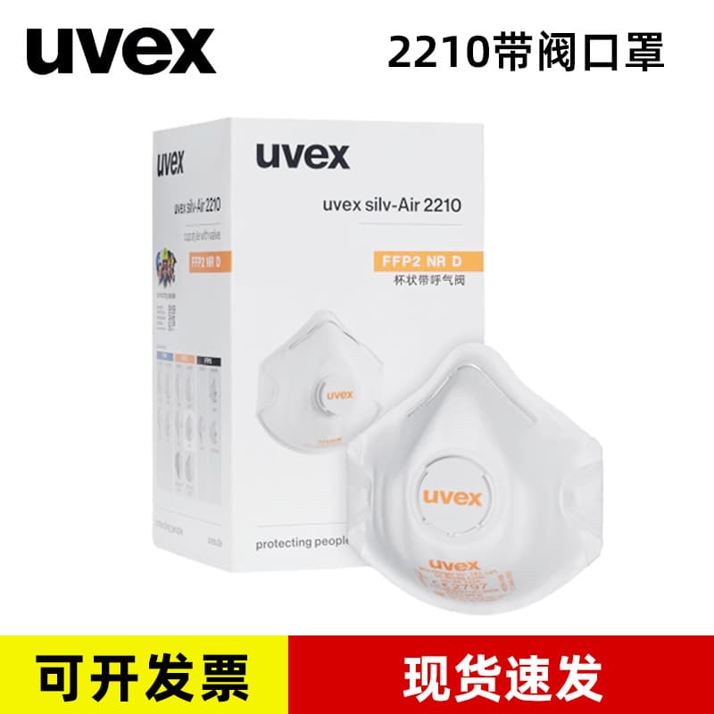 UVEX FFP2 mask KN95 anti-particulate matter anti-haze pollen PM2.5 with valve cup 2210