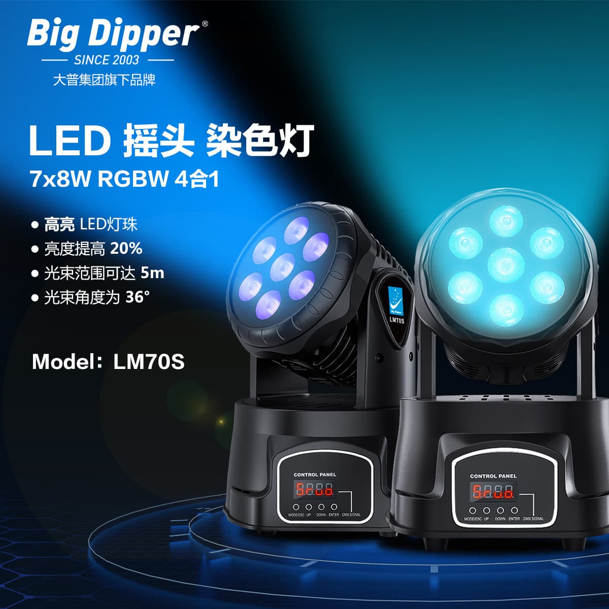 Dapu Stage Light LED 7-Piece Small Moving Head Light 7x10W 4-in-1 Beam Light Stage Performance