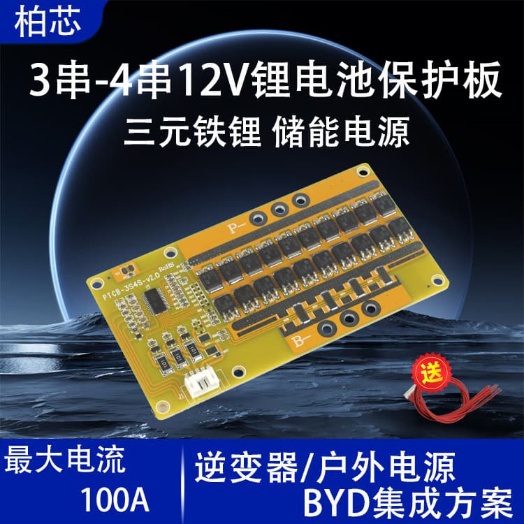 Wholesale 3 strings 4 strings 12V lithium battery protection board with balanced 100A energy storage power inverter system BMS
