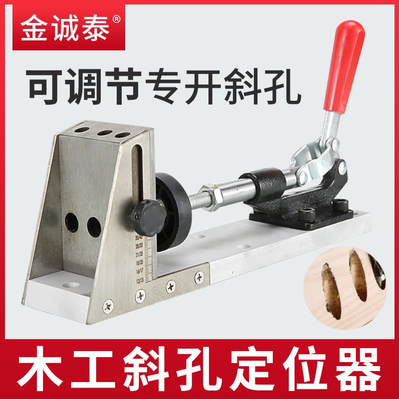 New woodworking oblique hole locator eye drill oblique eye tool punching hole locator drill bit cover heat treatment