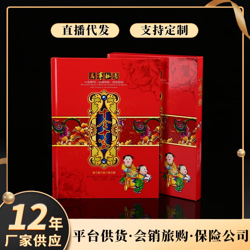 Complete Commemorative Album of Food Coupons and Stamps Full Set, Bank Insurance Sales Gift Commemorative Collection Album