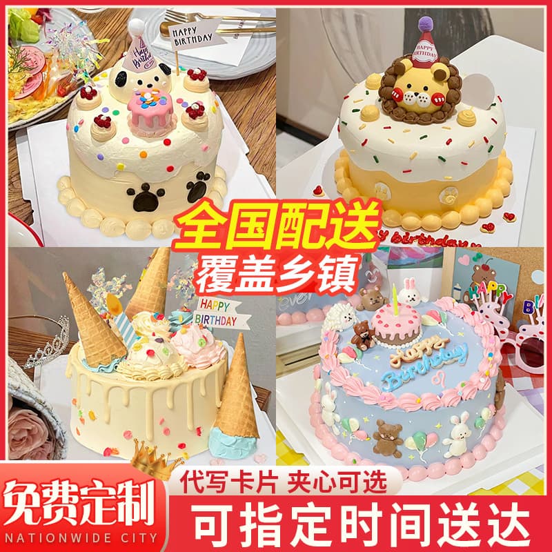 Birthday Cake Retro Couples Children Ice Cream Animal Cream Shanghai Same-Day Delivery Female