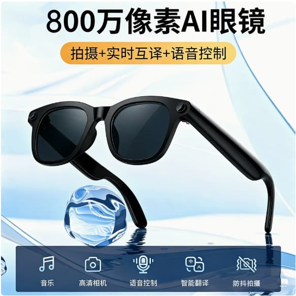 M89S Smart AI Glasses 8MP Object Recognition Photo Video Translation Anti-Shake 1080P Video Recording Cross-Border