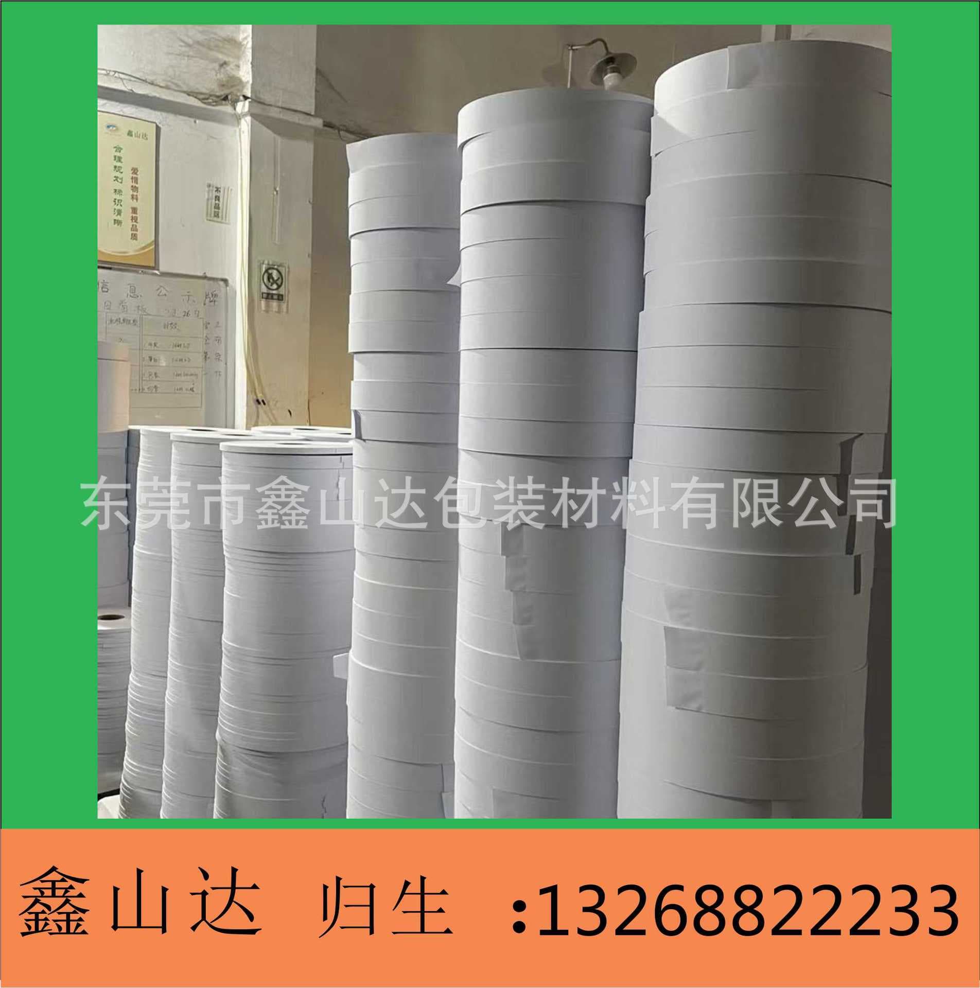Foshan Zhongshan white double-sided glossy paper, white kraft paper tape.
