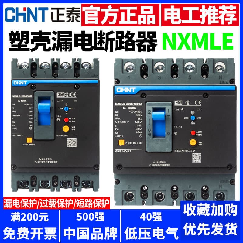 Chint NXMLE Molded Case Three-Phase Circuit Breaker with Leakage Protection Main Switch