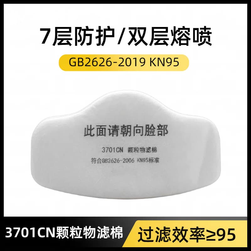 Thickened Activated Carbon Filter Cotton Dustproof Mask Coal Mine Particulate Matter Filter Cotton Skin-friendly Non-woven Fabric