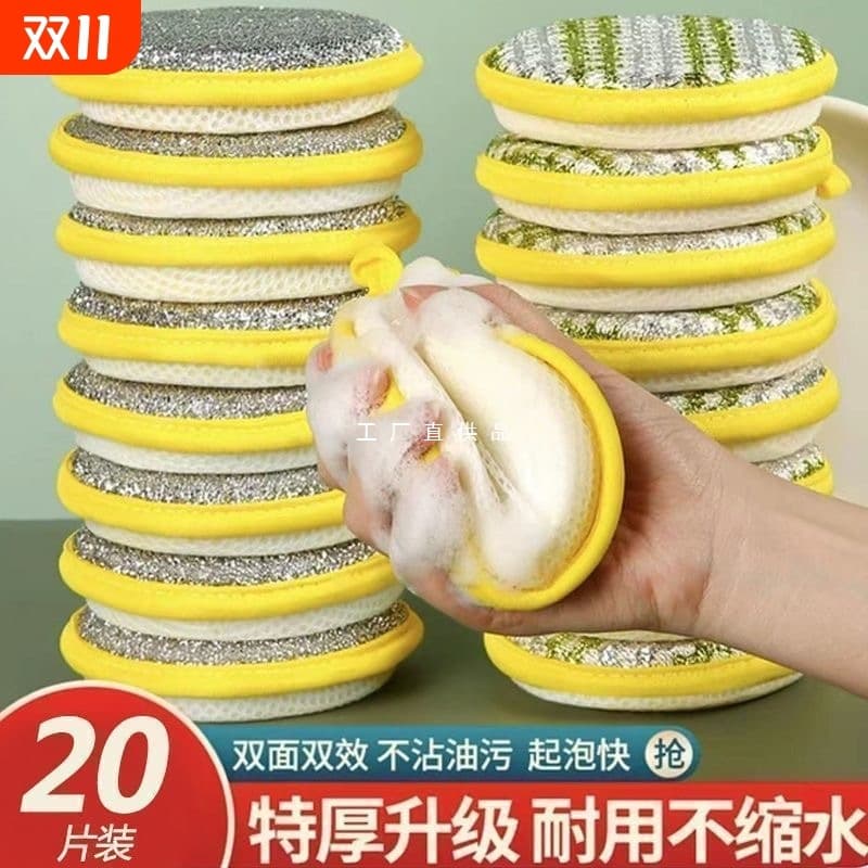 Non-stick, oil-resistant, durable, double-sided sponge, kitchen scouring pad, thickened dishwashing cloth, magic eraser, and more.